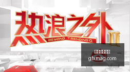 伊朗捕获美,军无人潜航,器真相,大游娱乐真人,大游视讯,真人娱乐,大游平台,在线娱乐